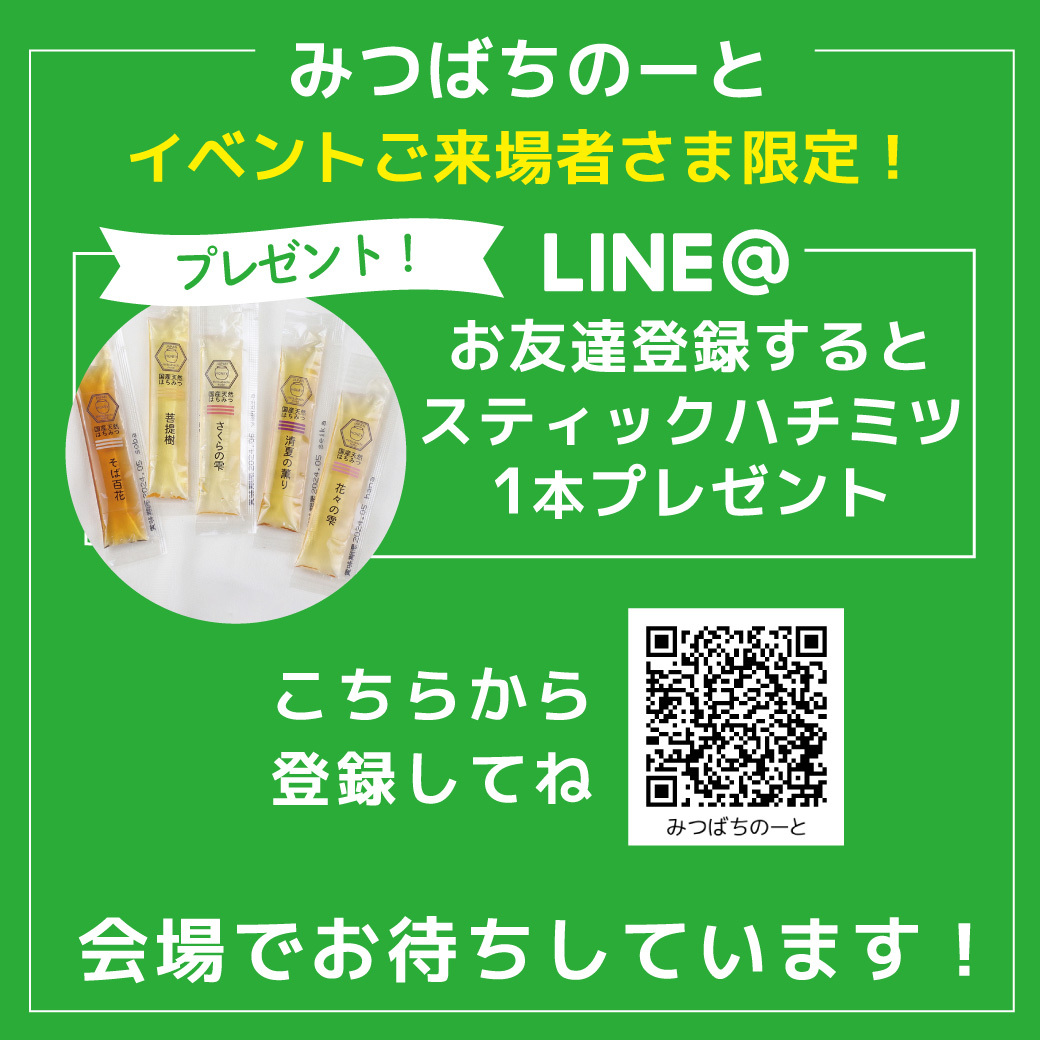 mitsubachi_note's tweet photo. ＼イベント限定✨／
3,000円以上ご購入の方には、
送料無料でお届けいたします🚚
お越しの際はぜひお気軽にお声がけください！ https://t.co/sJv6zIkMWj