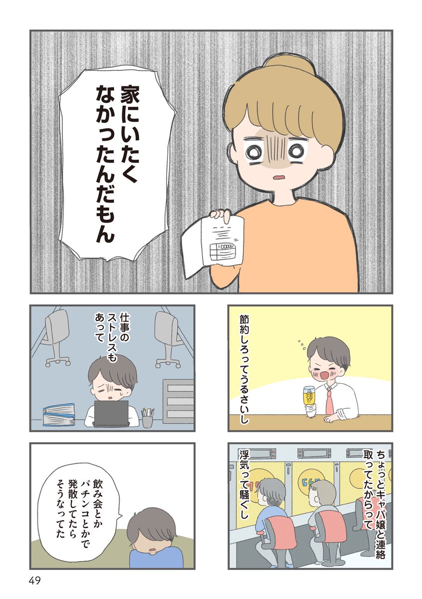 「借金をしたのはお前のせいだ」(4/5) 