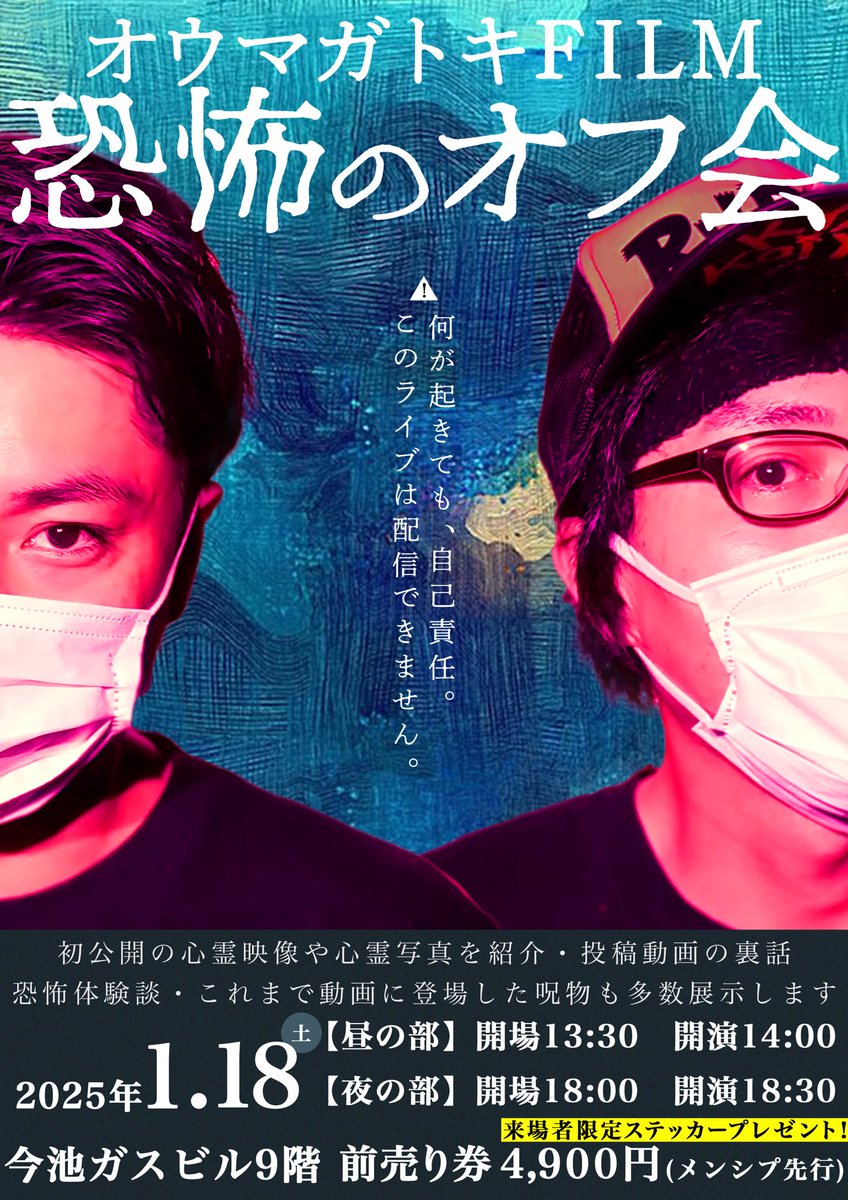OMGclub2022's tweet photo. 【オフ会イベントについて】
11/10（日）にオフ会イベントに関する動画を出します‼️

メンシプ先行販売の為、パスワードが必要です🔑

11/10に投稿する動画にてパスワードをお伝えします🚀🚀🚀🚀

チケット販売は購入順ではなく抽選なので、ご安心ください🙌 https://t.co/0b9qtjxhBQ
