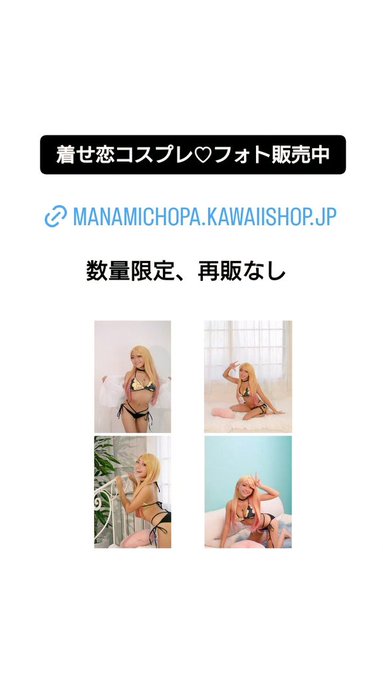 まなみちょぱ(高橋愛美)のTwitter画像14