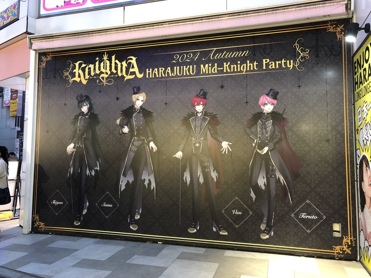 原宿・竹下通りと2.5次元ビジュアル系歌い手グループ「KnightA-騎士A