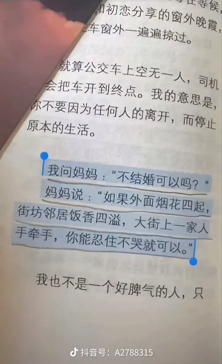 senbuyu172144's tweet photo. 忽然好奇大家怎么想？
我觉得如果朋友可以在身边的话，不结婚也一样（狗屁世界迟早把他炸了） https://t.co/3bUJcsSS07