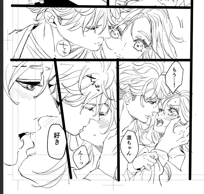 大人のバードキスかわいいね・・・(ネーム 
