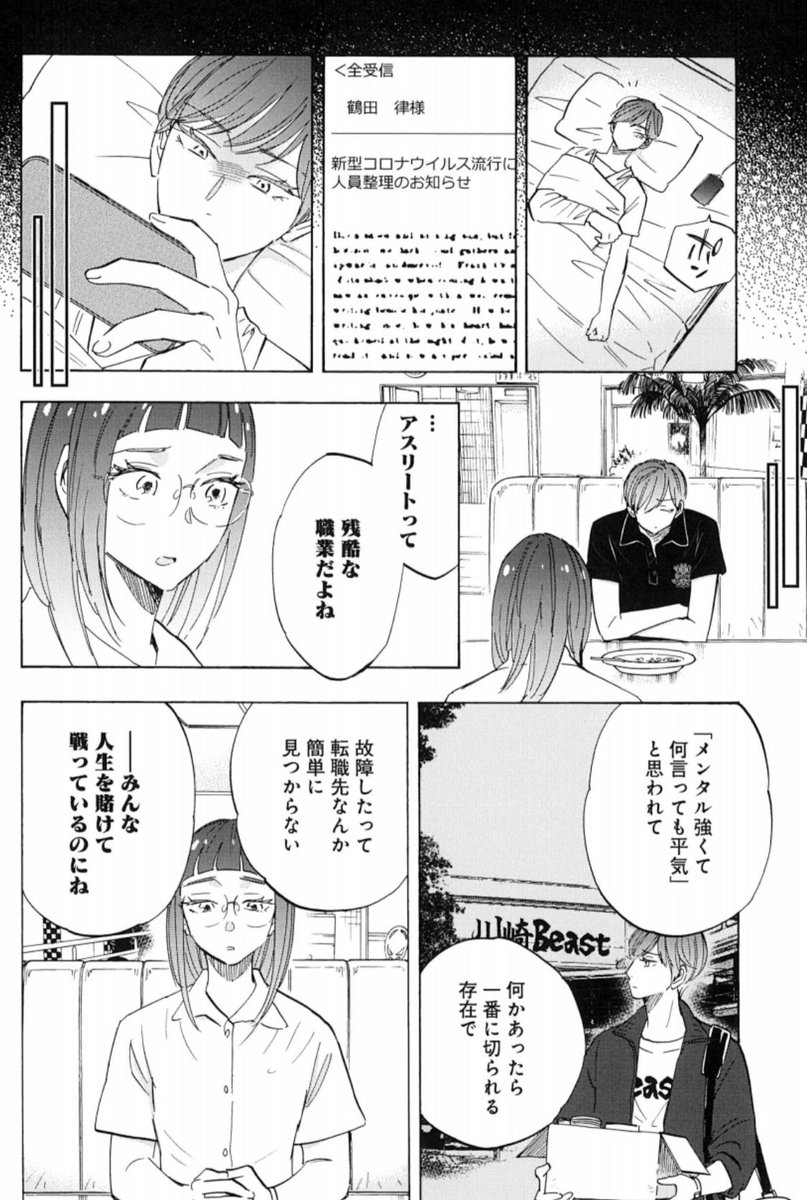 「アスリートって 残酷な職業だよね」
いま指導者はどうあるべきか。
『Shrink〜精神科医ヨワイ〜』
11/6売GJ23号 アスリート編完結🏐
https://t.co/DdKqK4uKkV
#ドラマShrink 配信中📺
https://t.co/oM7IKPTZk0
LINEスタンプ!
https://t.co/7cDIo23a4X
14巻は12/18発売!
https://t.co/oD7o1a73LJ