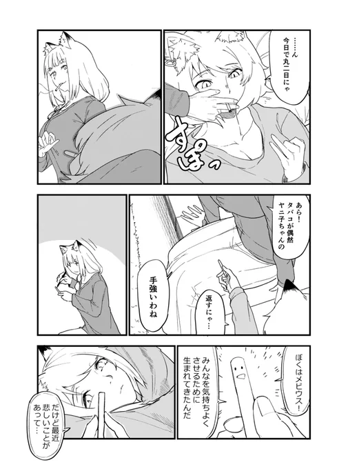 健康週間(2/2) 