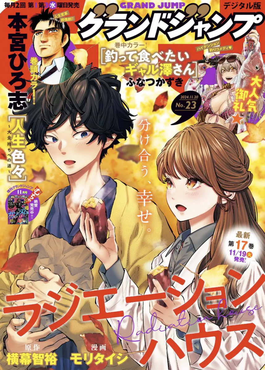 真剣に練習中のギャル澤さん🎣
…にしても、この服装は…
天才すぎる…😳
11/6発売グランドジャンプ23号『釣って食べたいギャル澤さん』大人気御礼 巻中カラー🐟💗
https://t.co/DdKqK4ucvn
発売後 即重版❗️
コミックス1巻も好評発売中🦑
https://t.co/00N7OHAmIF
⬇️でチラ見せ🫣