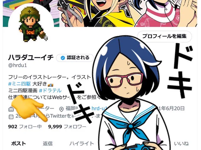 今朝開いたら9999⚡️最近また一気に増えた。まだしばらく増減あると思うけど時期の記録用に残しておく😌 