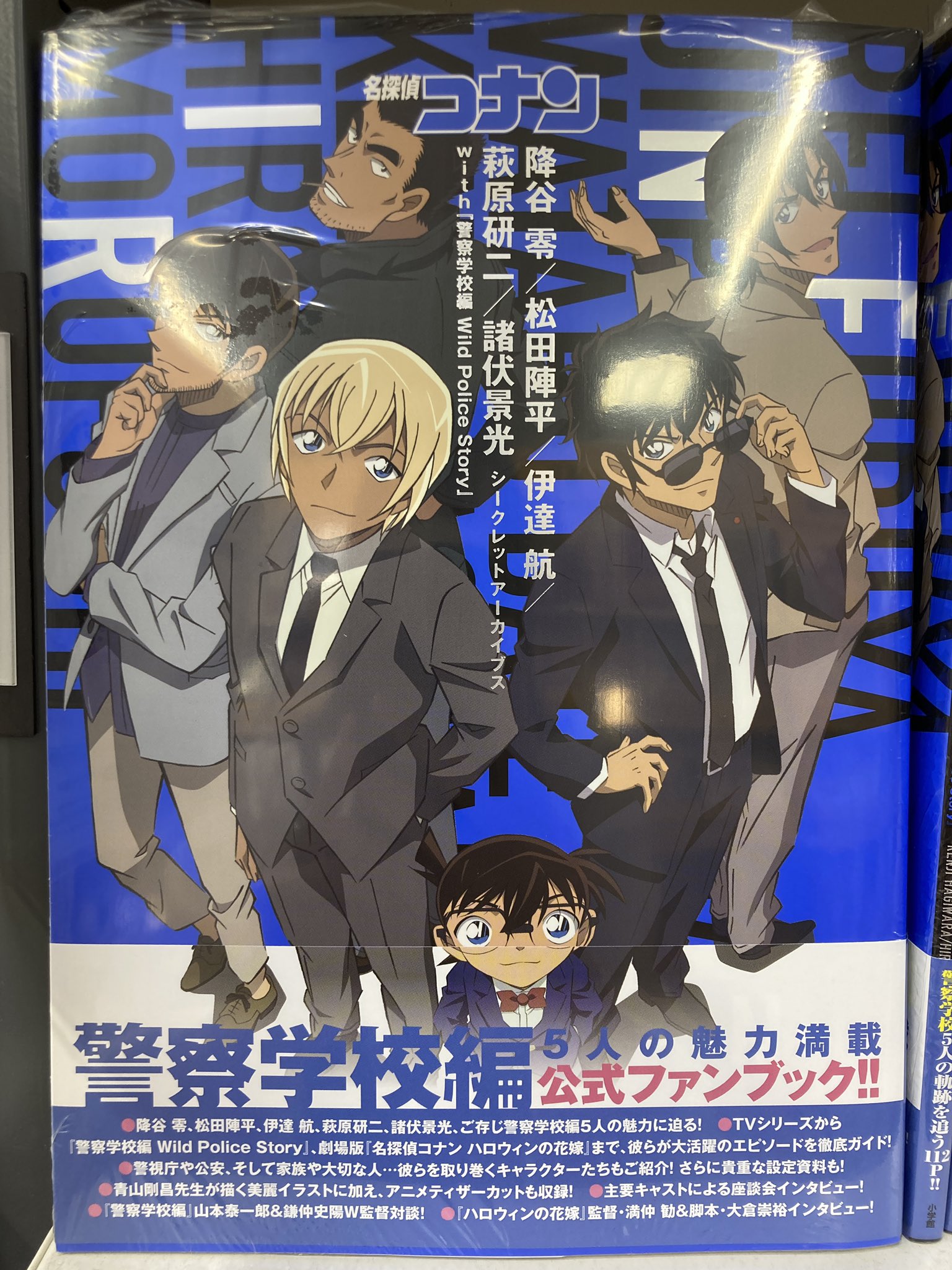 【60冊】名探偵コナン　劇場版・特別編集・アーカイブス・設定資料集　青山剛昌 名探偵コナン 一覧 60冊]名探偵コナン 劇場版·特別編集
