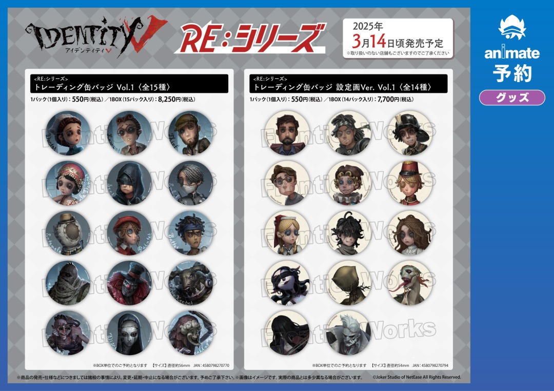 株式会社アニメイト on X: 株式会社アニメイト on X: