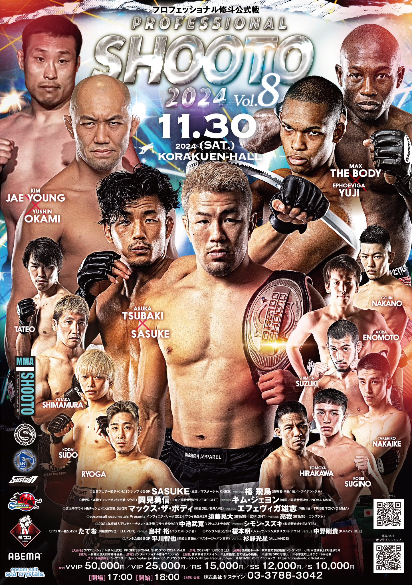 ★新品 2枚組 DVD BOX  修斗 1997-1999 SHOOTO MMA MMA-SHOOTO オフィシャル 修斗 on X: 