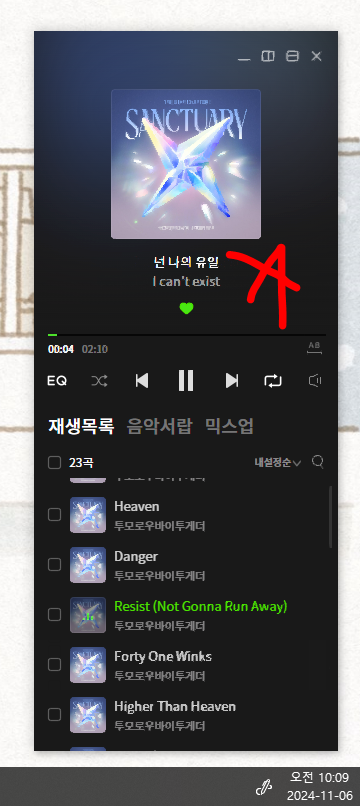 TXT__Alex's tweet photo. 직장인들 몰래 스밍할수잇는거 다알아.... 얼른해.. 
#데려가줘_더_높이_오버더문 #2024MAMAVOTE📷📷 #tomorrowxtogether https://t.co/VPPBaNRv1q