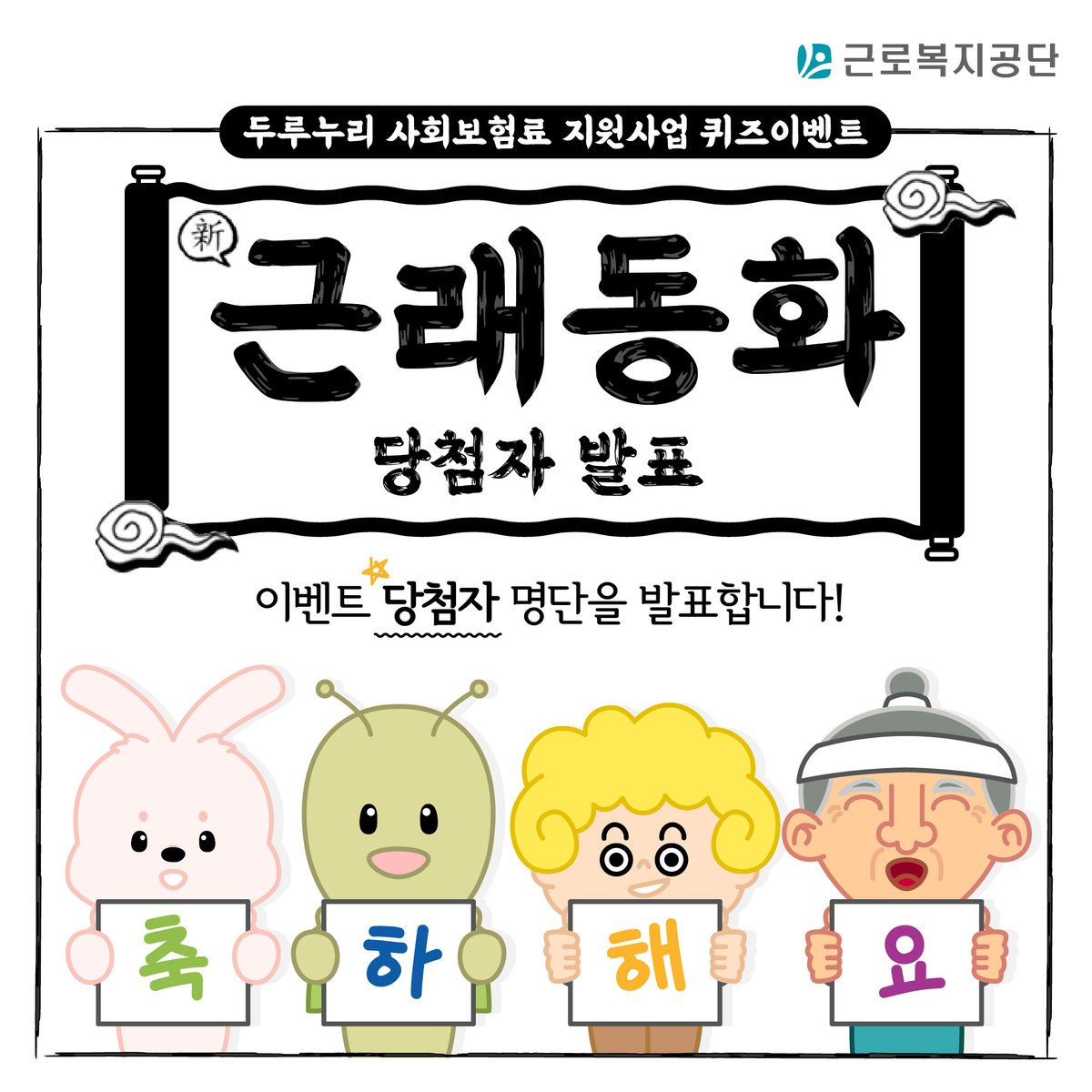 두루누리 사회보험 tweet media
