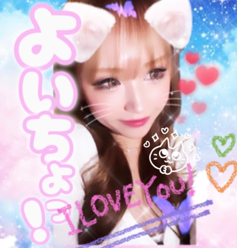 おはようございます🦋
初めてのｵ ﾊ ﾂ ｲ ﾃﾞﾋﾞｭ ｰ 🧡

〝 𝐗・𝐓𝐢𝐤𝐓𝐨𝐤 ・荒野 〟
ｱ ｲ ｺ ﾝ 久々変えちゃった🙈

今日の✨️朝活配信✨️
ありがとうございました🥺
感謝で溢れてます❤️

日頃から絡んでくれてる方
仲良くしてくれてる方も
いつもありがとぉ🙈🩷嬉