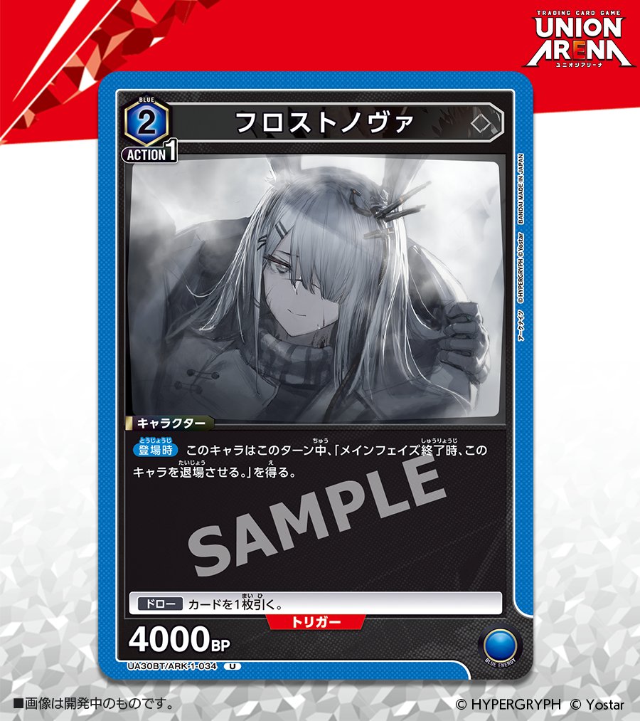 公式】UNION ARENA(ユニオンアリーナ) on X: 公式】UNION ARENA(ユニオンアリーナ) on X: