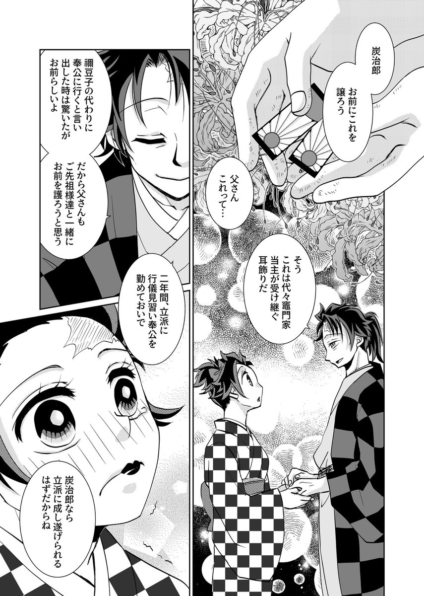 ?子③ 第一部 出会い編[完]です。 次回から第二部 メイド編になりま 