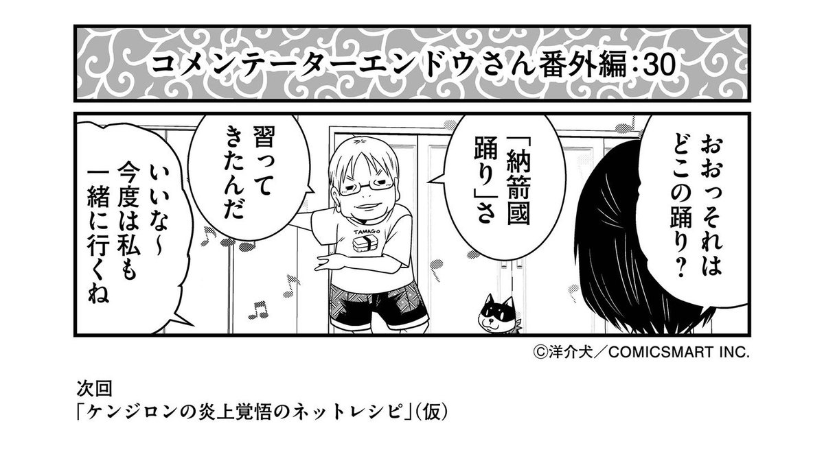 「どうして僕の故郷をカタカナで呼ぶのですか?」 