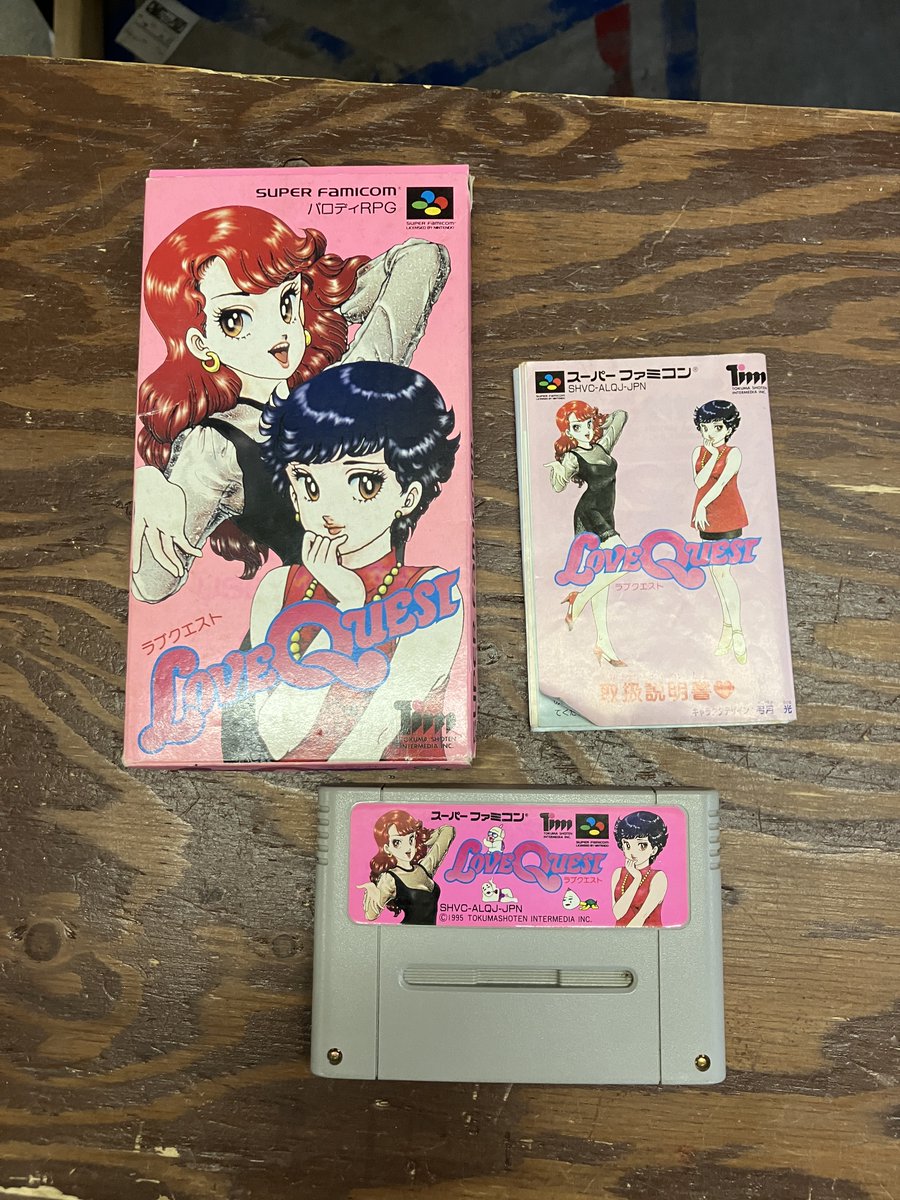 ラブ・クエスト