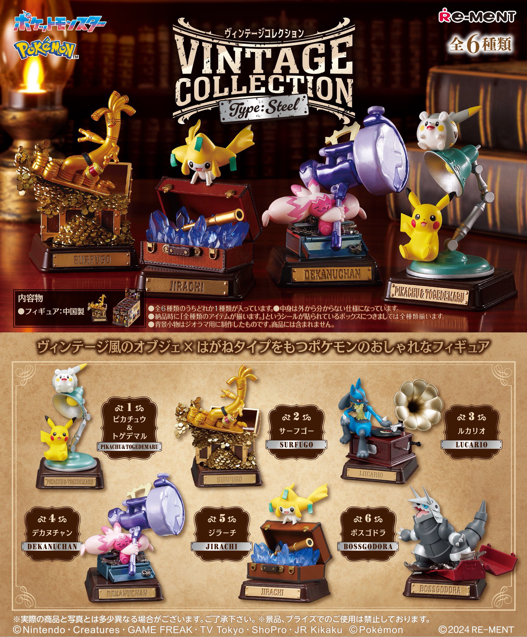 ポケモン サン ROMガチャコレクション ポケモン サン ROMガチャコレクション