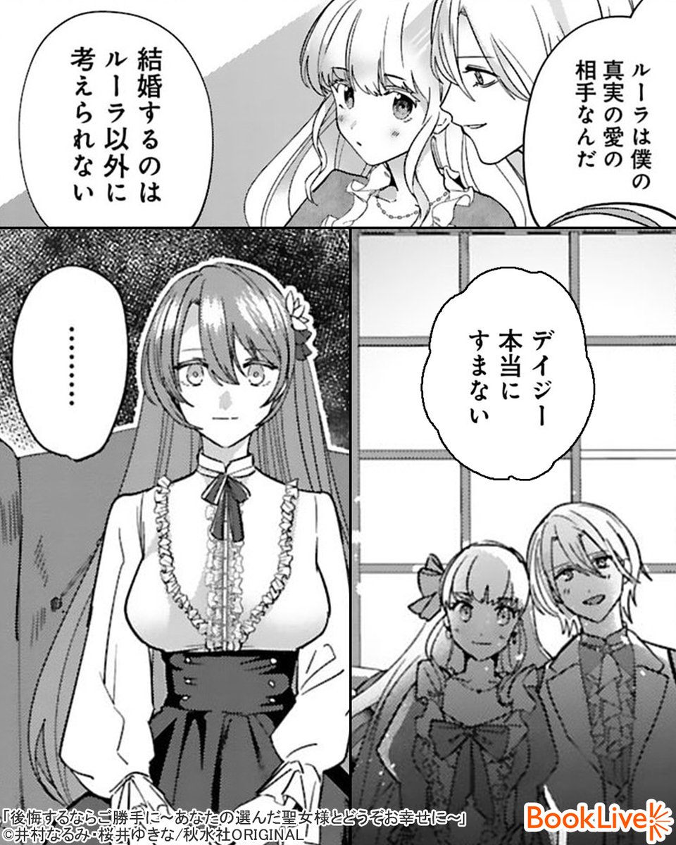 Post by ラボ＠おすすめ漫画紹介_PR on X: (2/5)
