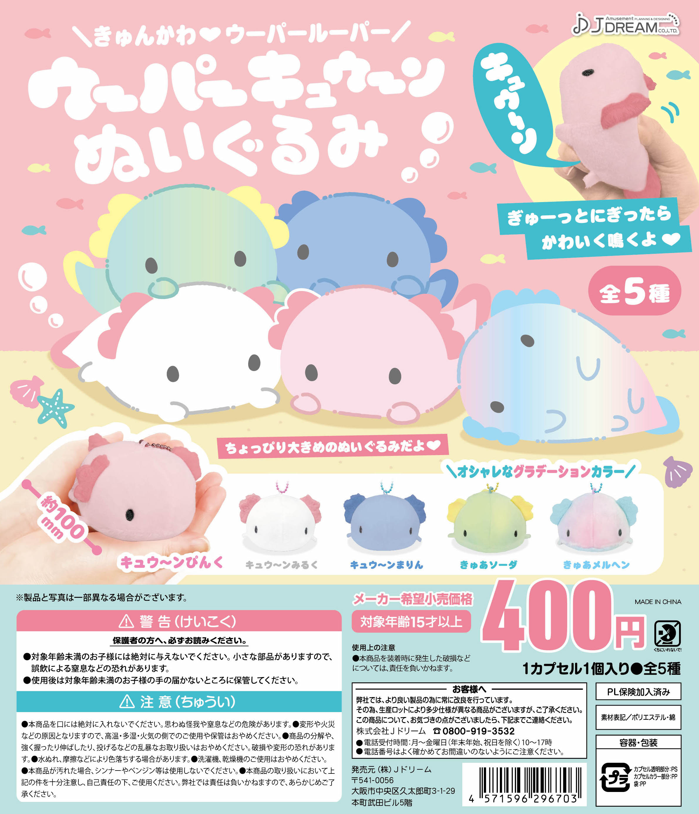 ［希少］おねがいプランクトン 新種の占いカプセル Amazon.co.jp: おねがいプランクトン 新種の占いカプセル : おもちゃ