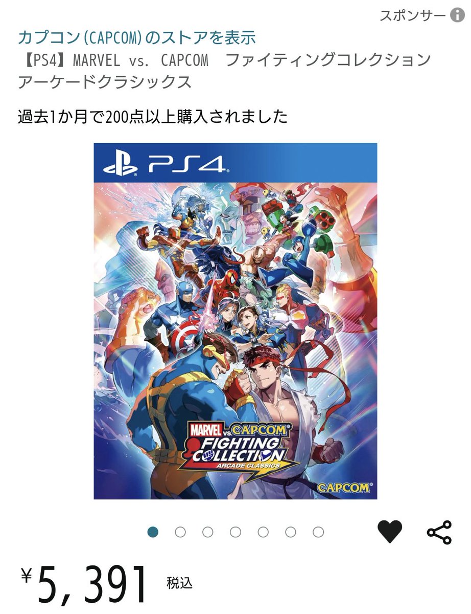 yahbo__sYo's tweet photo. 予約完了( 。・ω・。)ノ 📱ポチッ
#超兄貴コレクション 特装版
#MARVELvsCAPCOMファイティングコレクション
#SNKvsCAPCOMsvcCHAOS https://t.co/WTOMQiFG5A