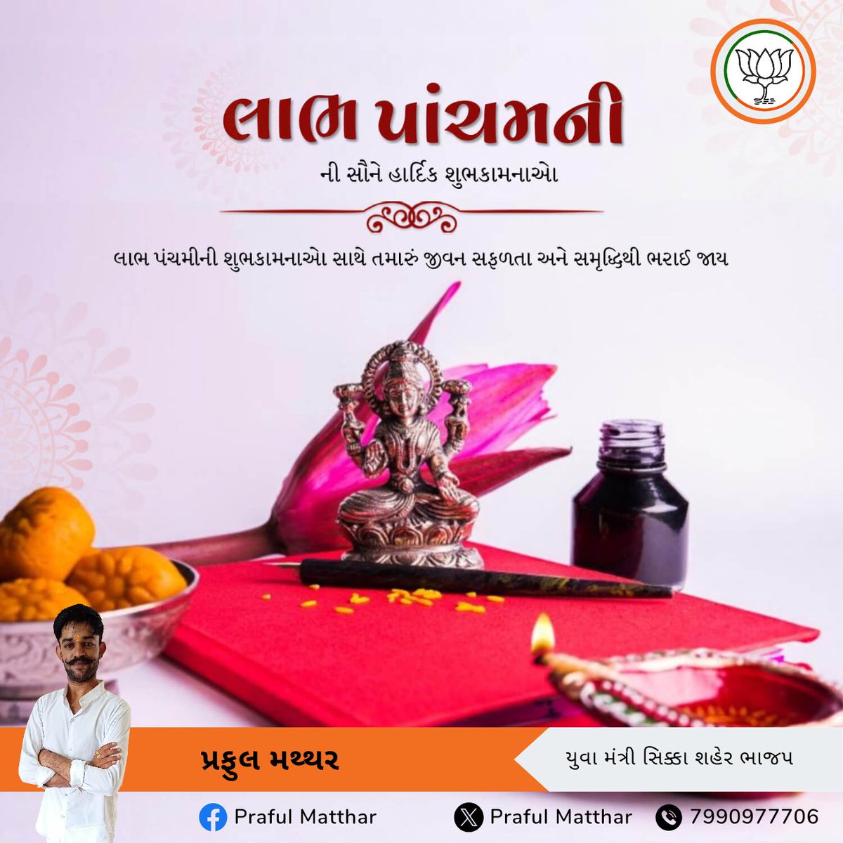 prafulmatthar's tweet photo. @Jitulaljamnagar https://t.co/i8bQnlXE4z