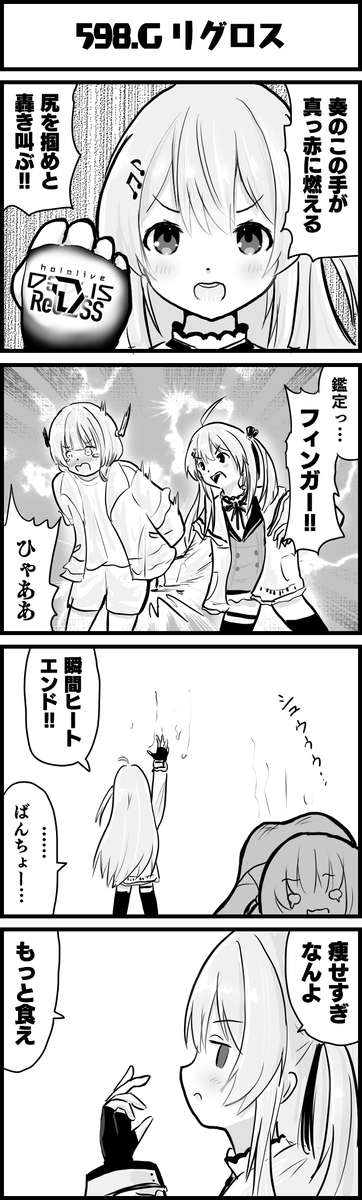 リグロス豆知識:デビューは尻の柔らかい順
#Artnose
#はじめ武勇伝
#ホロよん 