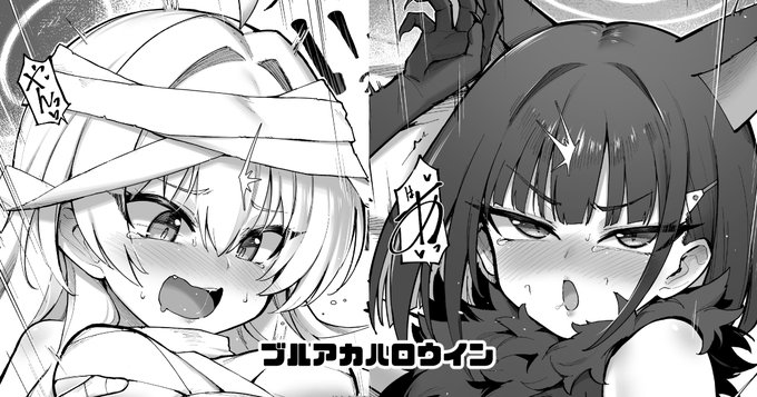 10月分のFANBOX/Fantiaを更新しました。#ブルアカ のカズサとヨシミ(ハロウインVer.)です!よろしくお願いします!🙏

FANBOX ▶︎ https://t.co/Phf2Pa4hfq
Fantia ▶︎ https://t.co/xcTQATAmMI 