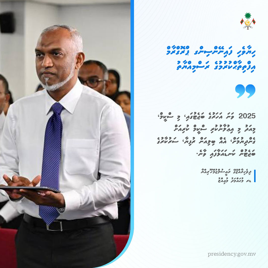 2025 ވަނަ އަހަރުގެ ބަޖެޓުގައި، މި ސްކީމް، މިއަދު މި އިޢުލާނުކުރި ސްކީމް ކުރިއަށް ގެންދިޔުމަށް، އެއް ބިލިއަން ރުފިޔާ، ސަރުކާރުގެ ބަޖެޓުން ކަނޑައަޅާފައި ވާނެ.