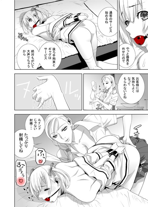 11月4日「いい尻の日」11月5日「いいこの日」11月6日は・・・「いいmmmの日」11月28日発売「義妹にわからせられる強制女装義兄」「わかった?」「mmmmmmmm～!」 