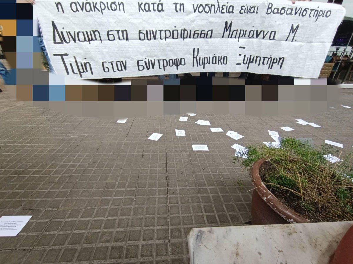 anarchoreport's tweet photo. Σήμερα το πρωί έγιναν παρεμβάσεις στους ιατρικούς συλλόγους Αθήνας, Πάτρας και Θεσσαλονίκης ενάντια στην απόπειρα του κράτους για ανάκριση κατά τη νοσηλεία της τραυματισμένης συντρόφισσας Μ.Μ. που είναι βασανισμός, γνωστή τεχνική της "αντι"τρομοκρατικής
 #antireport #Αμπελοκηποι https://t.co/jTShnGfw4d