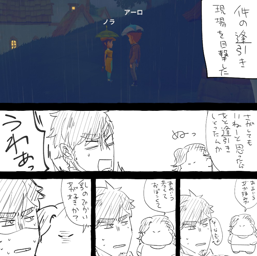 AIBIKIGENBA(別にわしまだアーロとは付き合ってないんですが…) 