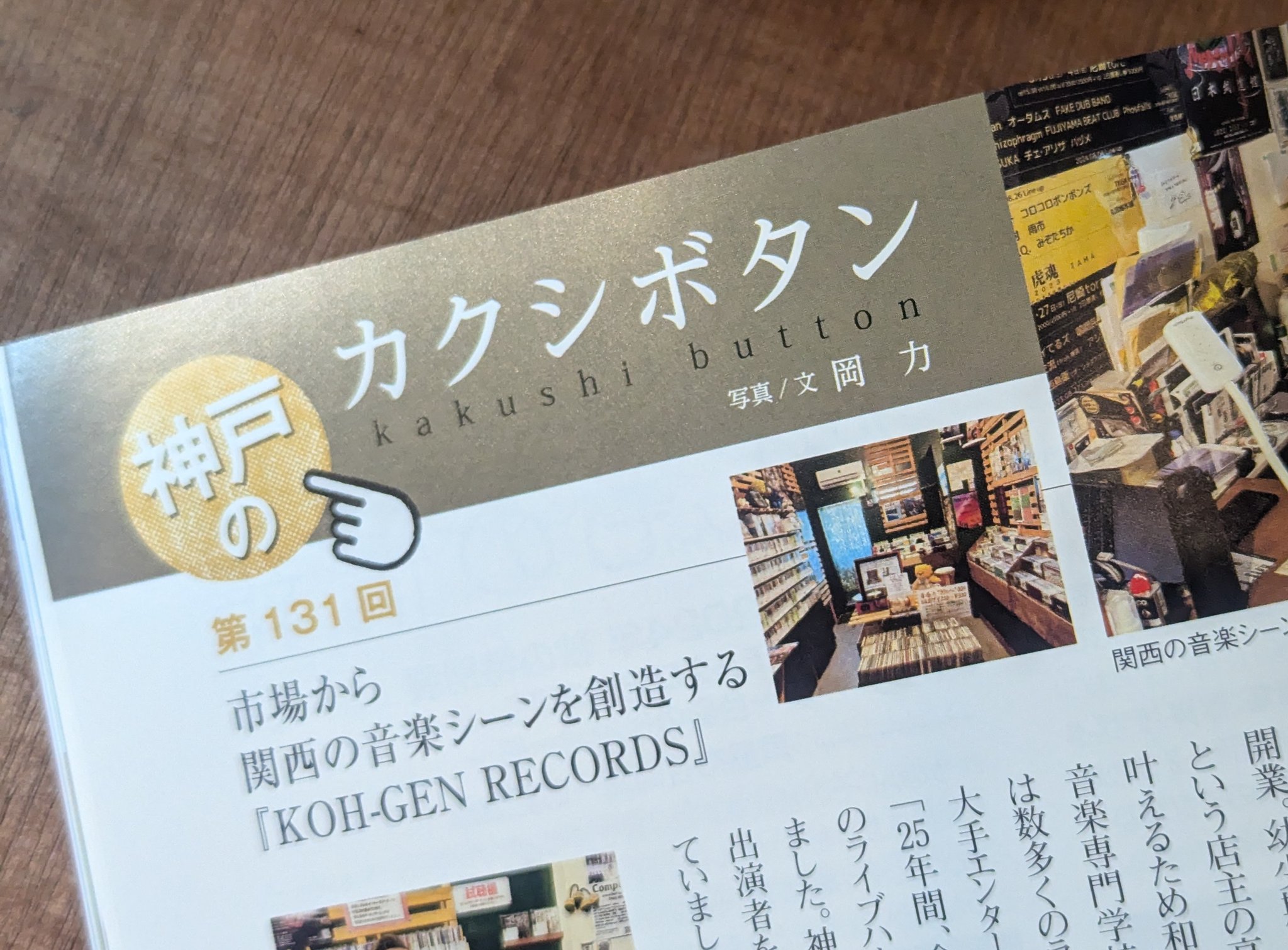 神戸のタウン誌 月刊神戸っ子 公式 -KOBECCO (@kobecco_kobe) / X 神戸のタウン誌 月刊神戸っ子 公式 -KOBECCO (@kobecco_kobe) / X