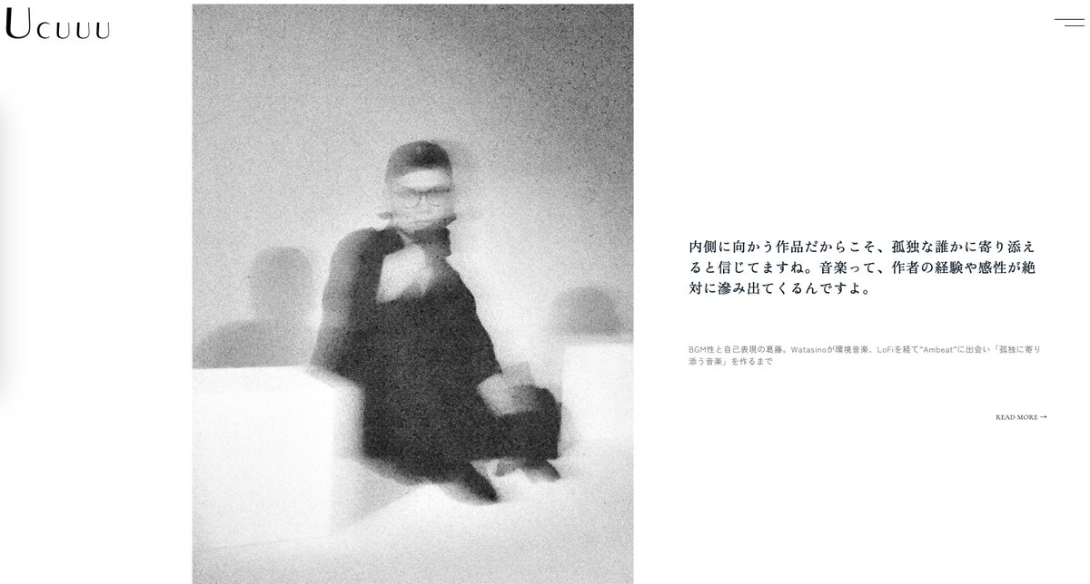 Watasinoのインタビュー記事がUcuuuさん <a href="/Ucuuu__/">Ucuuu | 穏やかな音楽メディア</a> にて掲載されました🥰
自分が音楽で伝えたいことの深い部分にフォーカスしていただきました🙏

記事リンクはリプ欄にて↓