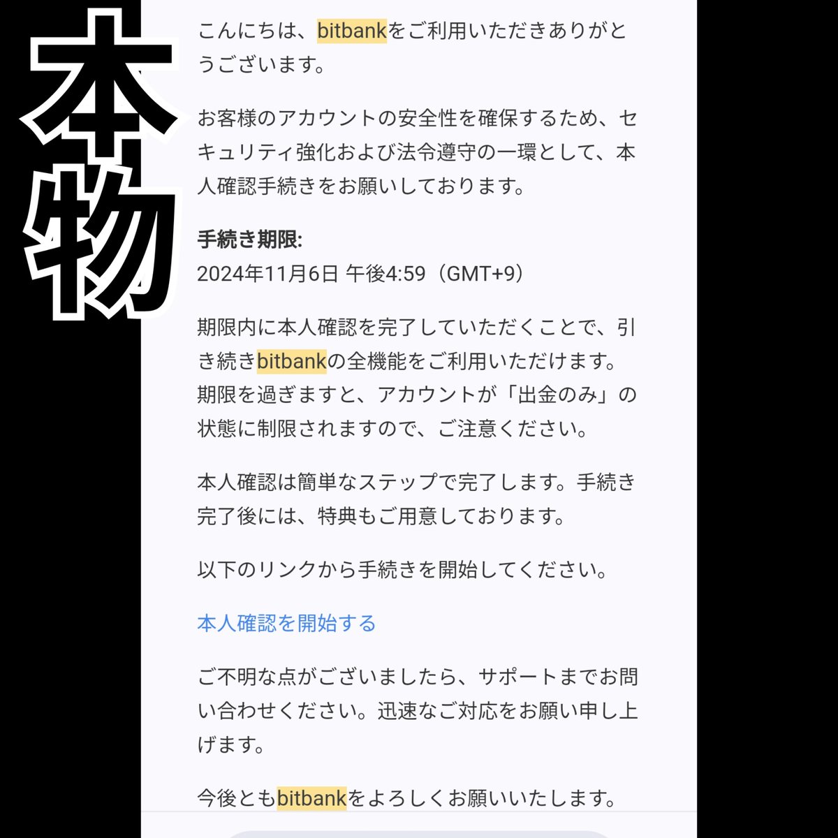 もちろん本件、被害があったのは本当なんだと思いますが、もしこれで補填されるとしたら、自作自演できちゃうんですよね……。その意味でも、取引所の責任にするのは難しそう。