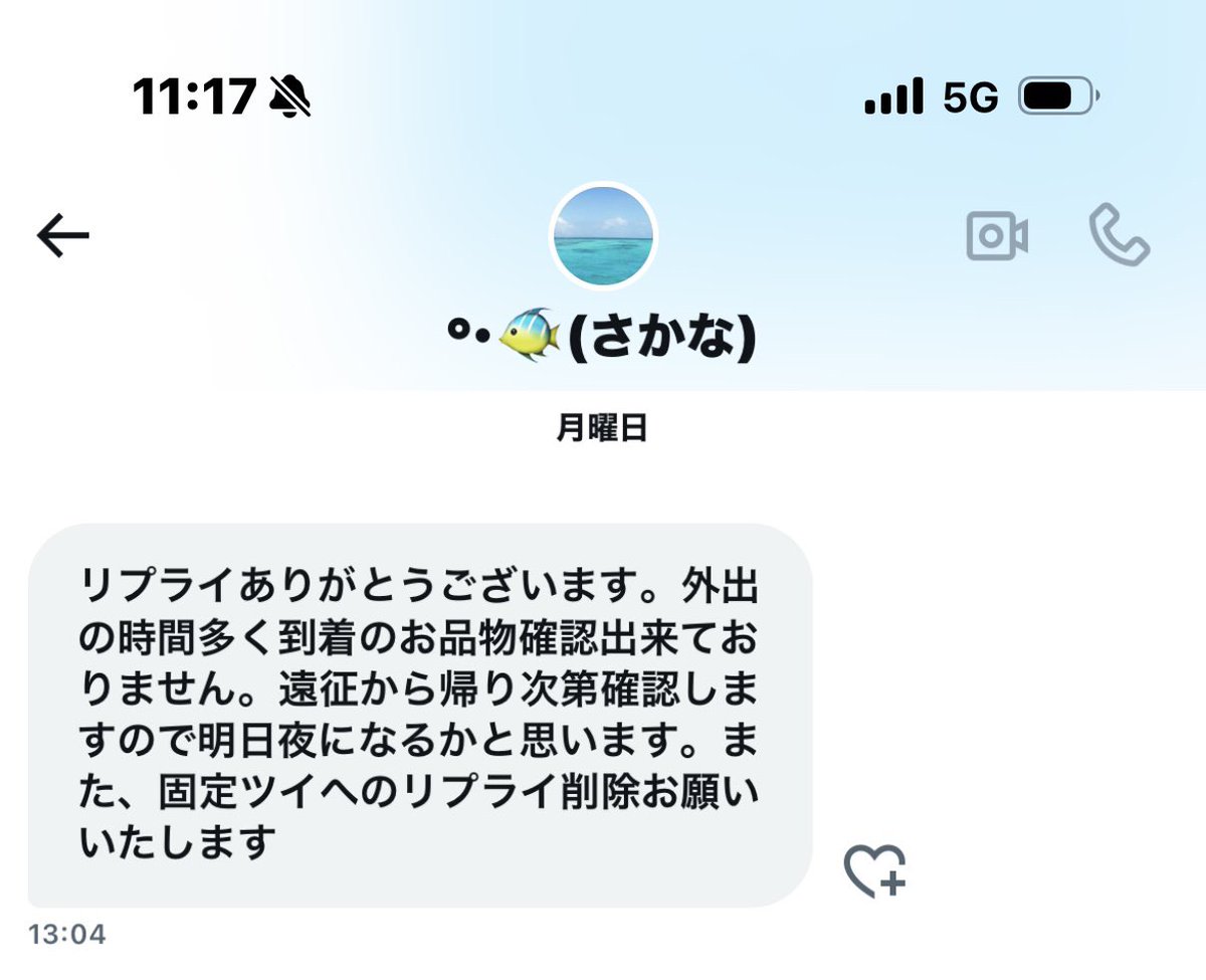 ゆち❤︎郵送物のどこかにID記載お願いします tweet media