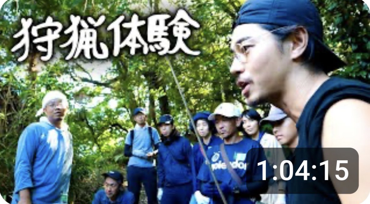 hunt_plus_'s tweet photo. 「みな誰かにお金を払って殺しを委託している」

東出昌大さん参戦のHunt+の狩猟体験が物議を醸し中です🔥😆
A: https://t.co/QJcBYekUPY
B: https://t.co/Ji5QJSYoLa

特にBでは投稿欄が荒れています🌪️😆

ちなみに今月の9日催行の狩猟体験に1名分空きが出ましたよ! お急ぎを！ https://t.co/1xlLapmBlf