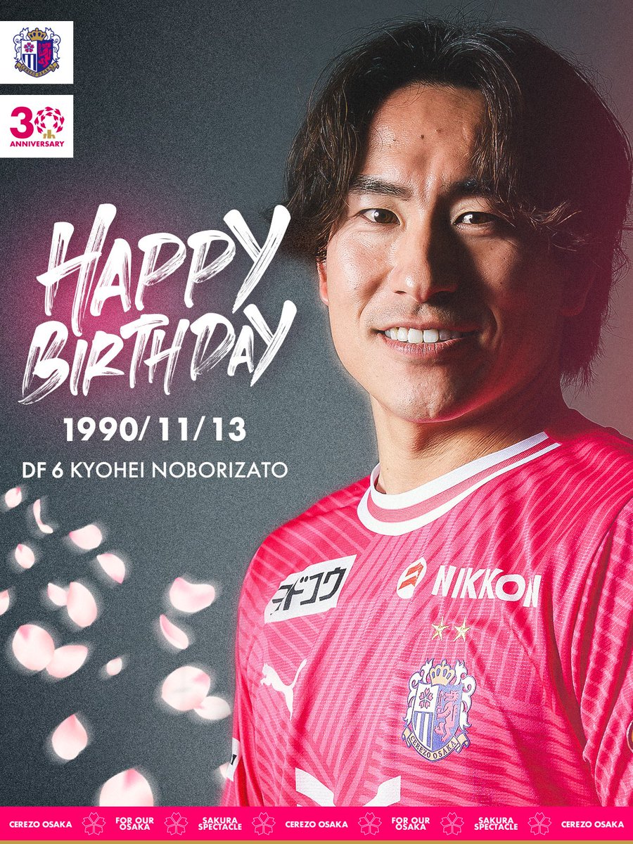 セレッソ大阪　登里 登里 享平 | セレッソ大阪オフィシャルウェブサイト | Cerezo OSAKA