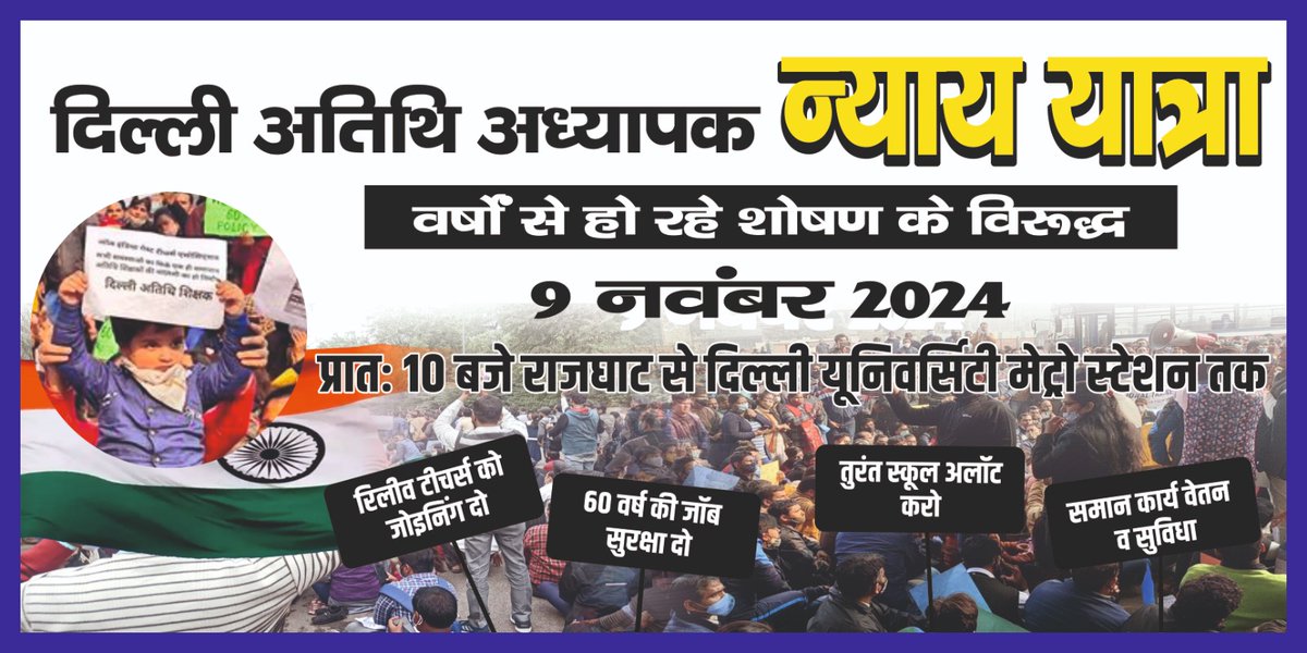Must See...#World_Class_Government_Work .....🧐🤔 
देश की राजधानी में शिक्षकों की दुर्दशा.....#दिल्ली🫣
#SpeakUpDelhiGuestTeachers 
#अन्याय_की_पराकाष्ठा 
#अनीति_AAP_की 👇🏻
x.com/saurabh91s/sta…
<a href="/ArvindKejriwal/">Arvind Kejriwal</a>
<a href="/IND_CPS/">Citizen Publication System</a>
<a href="/EduMinOfIndia/">Ministry of Education</a>
<a href="/Dir_Education/">DIRECTORATE OF EDUCATION Delhi</a>
<a href="/AtishiAAP/">Atishi</a>
<a href="/CMODelhi/">CMO Delhi</a>