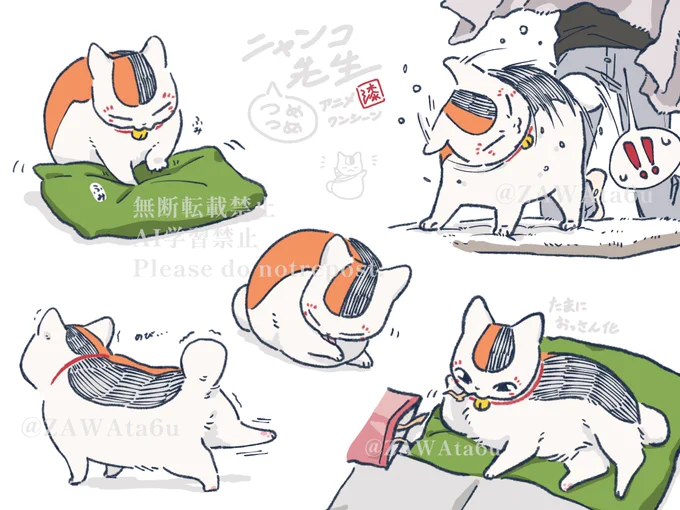 アニメ漆からニャンコ先生の猫みがより増している気がする
#夏目友人帳 