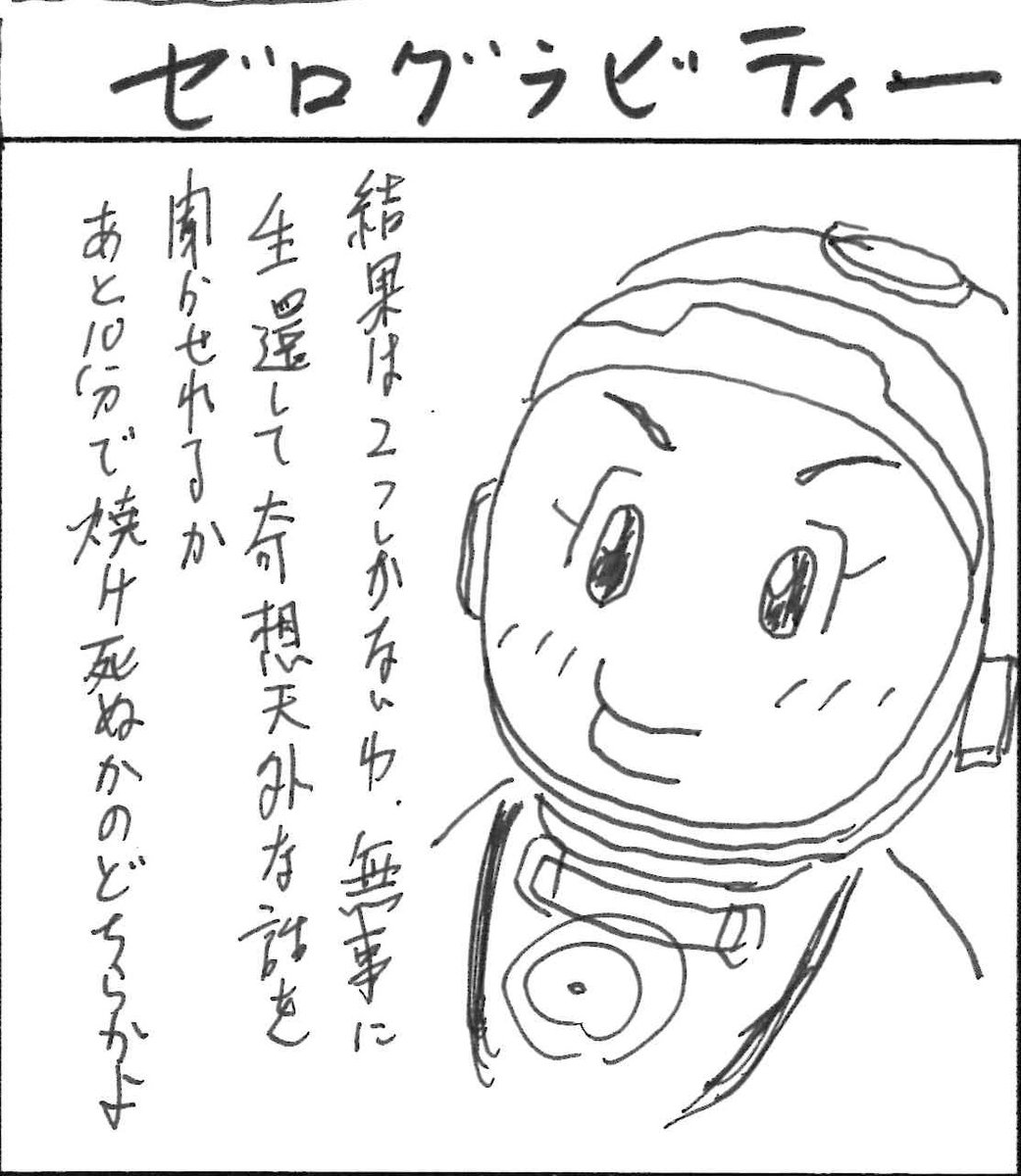 今日も一日おつかれさまです☕️ 今日のグッジョブ一コマ漫画