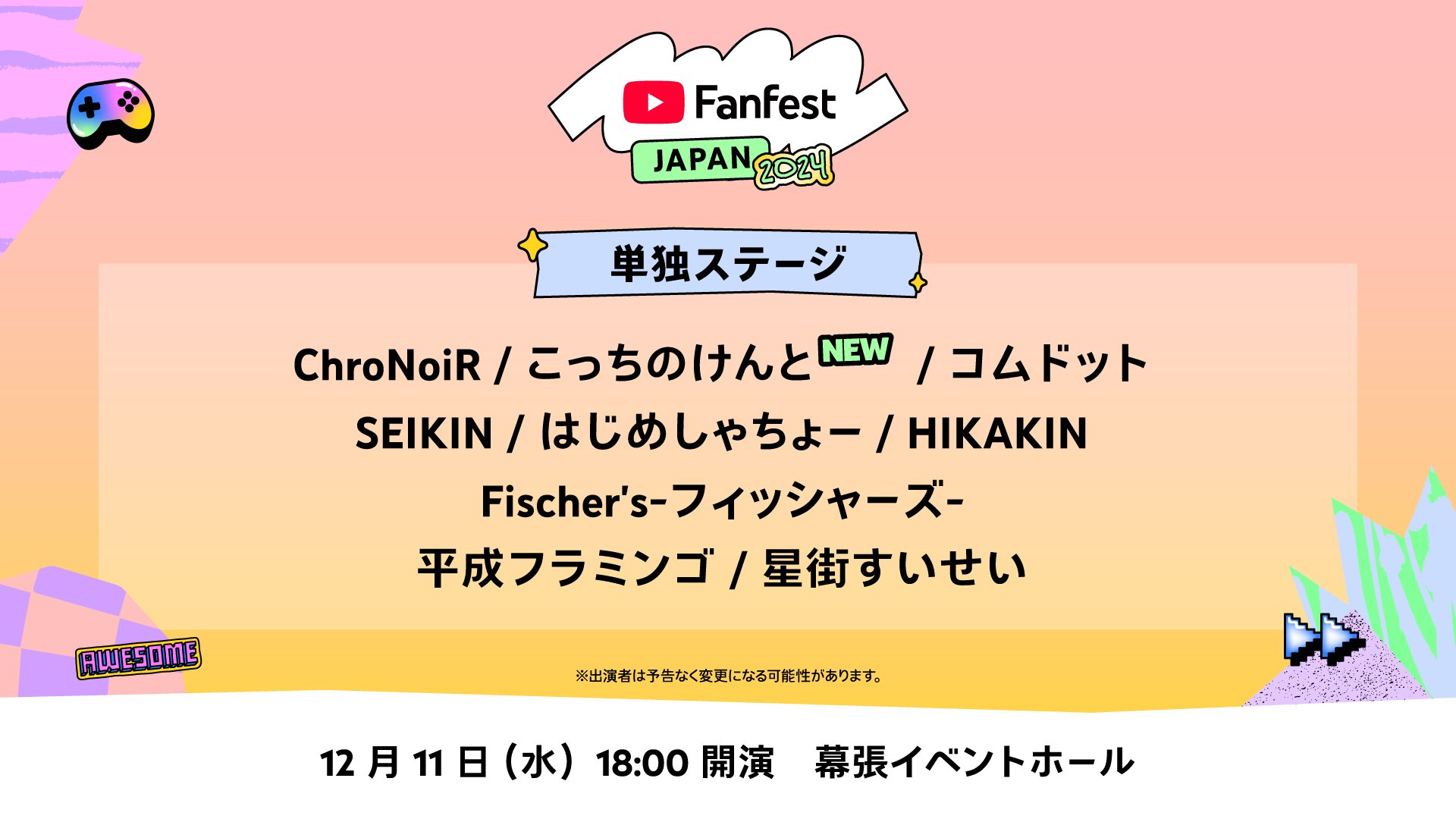 しゃどばすチャンネル出演者色紙 乙女ノ浪漫🌰🐾大正浪漫に花咲かす化け猫との半妖Vtuber on X
