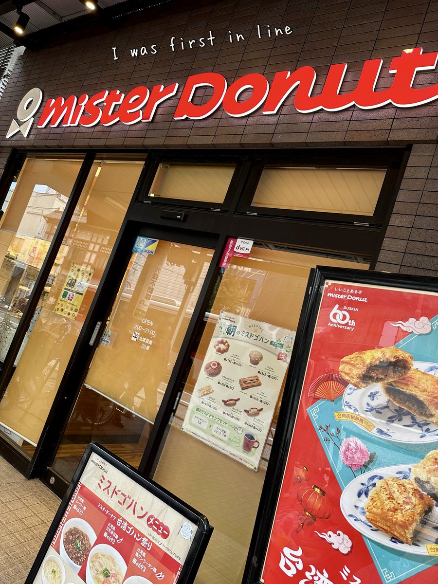 Digda Donuts at Mister Donut ✧*｡

Good morning everyone!
After I brought Shiori to the day care, I headed to Mister Donut and got the new Digda donut (and Pikachu).

I wonder, if this year’s Fukubukuro design is gonna be Digda-themed as well…?
I mean, this little mole Pokémon