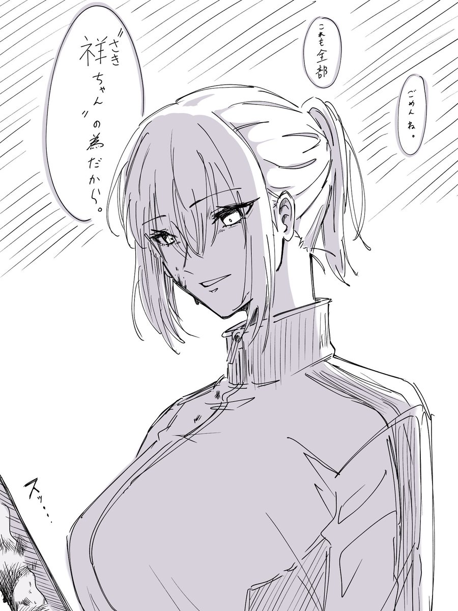 別々に描いたラクガキが"繋がって"しまった 