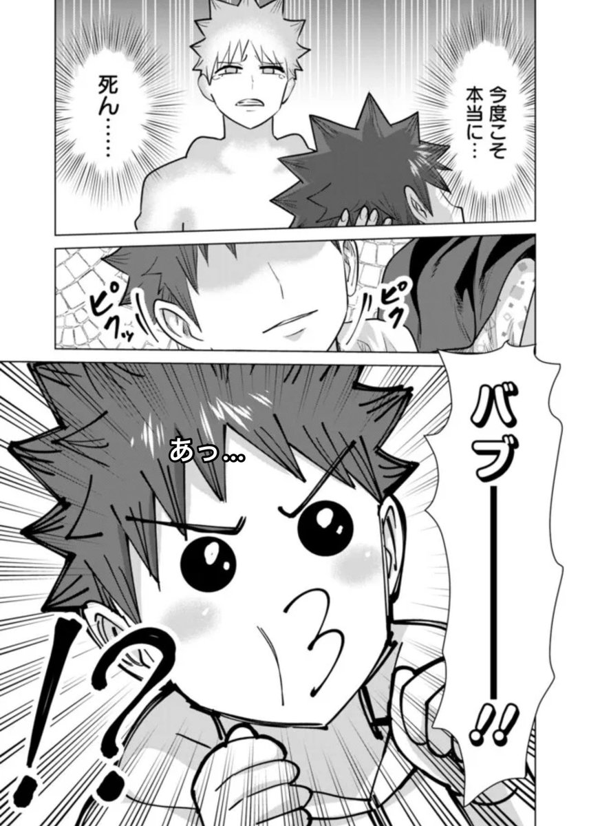 魔女が放った不意の一閃で、セージが…

あっ… (察し…)

『#異世界男優 ～汁男優が異世界転生してエロ知識フル活用で無双男優になる話～』81射 配信👻👶
https://t.co/c2AZFpZu6U

最新コミックス7巻(電子版)も好評発売中🧙‍♀️
https://t.co/UTrnXkZ4dY 