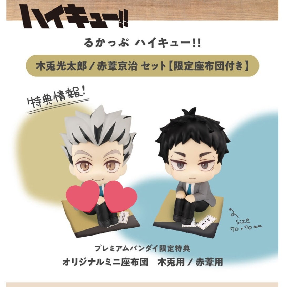 激レア】ハイキュー アクリルバッジ ミニ 木兎光太郎