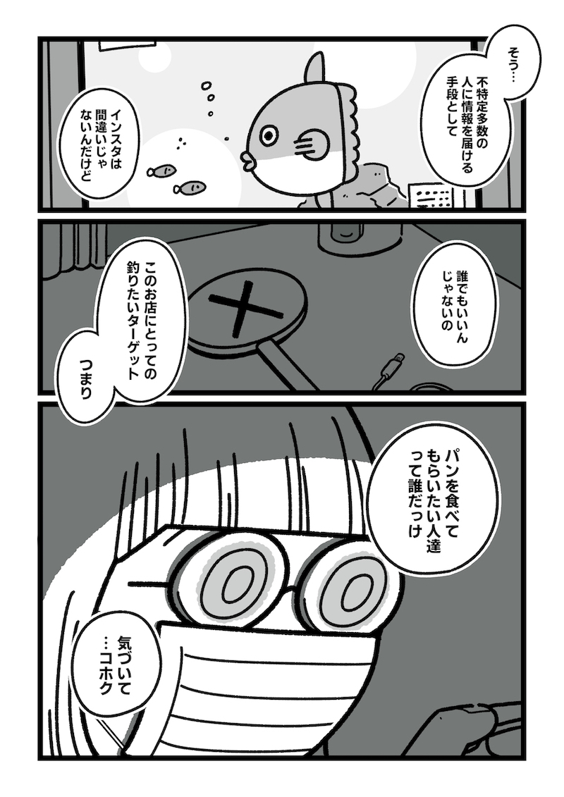 新社会人の弟を盗聴する姉の話 (9/11) 