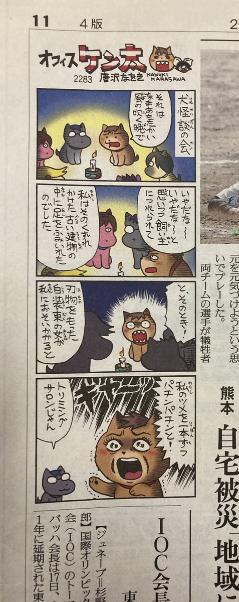 オフィスケン太でも楳図かずお先生(ぽい)絵は描いてるのです。マネだけどヘタなので許してね。 