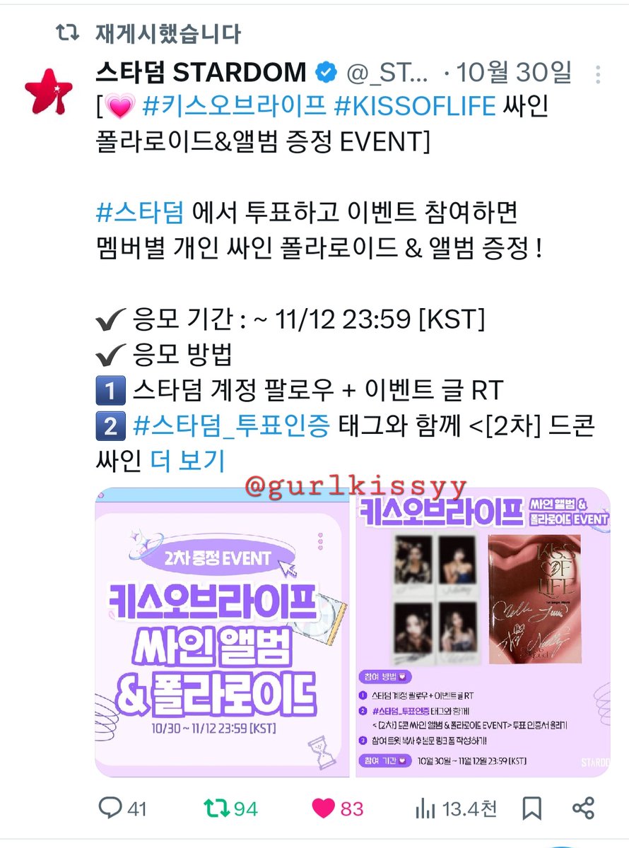 gurlkissyy's tweet photo. @_STAR_DOM_ #스타덤_투표인증

✅️ 스타덤 계정 팔로우 + 이벤트 글 RT
✅️ 키스오브라이프 투표
✅️ 구글폼 작성 

드콘 무대만으로도 행복한데 싸인앨범&amp;폴라 이벤트까지 완전 럭키키씨자나🍀 사정상 겟라우드 활동을 못갔는데 스타덤이 그 한을 풀어주면 너무 감사할 것 같아요..❤️ 키오프 투어 화이팅!! https://t.co/mp5tK2huDr