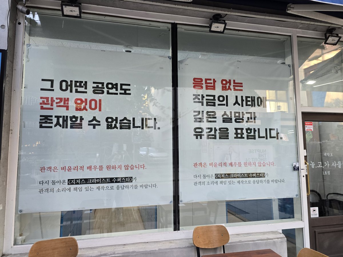 bluepencil28_'s tweet photo. #한지상_하차해
#관객은_비윤리적인_배우를_원하지_않습니다
#2024년_여기라면_달라야_할_텐데
#그_어떤_공연도_무대_위의_배우도_윤리적_가치보다_우선시될_수_없습니다
#관객의_소리에_책임_있는_제작으로_응답하기를_바랍니다
에스앤코 당장 너의 의무야 하차를 시켜 짘슈에서 https://t.co/gxqoW9a8bx